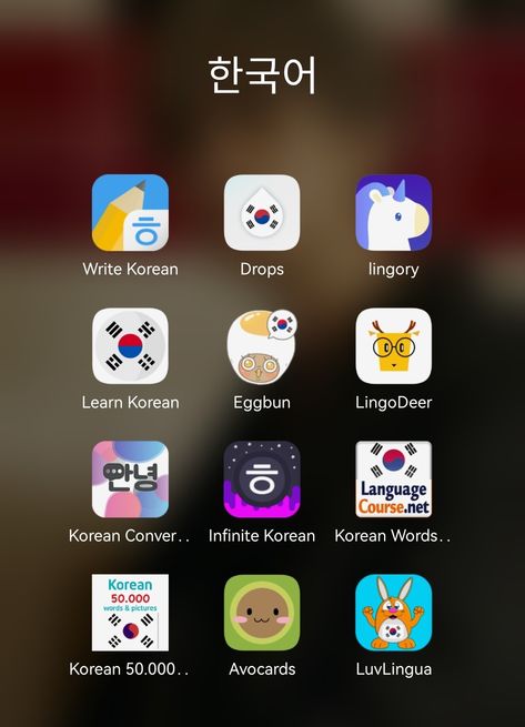 Korean Language Apps, App To Learn Korean, Korean Language Learning Apps, Best Apps To Learn Languages, Best App To Learn Korean, Best Apps To Learn Korean, Learn Korean Apps, Learning Korean Apps, Apps For Learning Korean