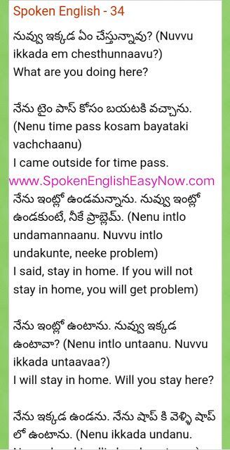 English Learning Spoken In Telugu, Spoken English Telugu, Tamil Words In English, Telugu Words In English, Telugu To English Learning, English To Telugu Sentences, Telugu Learning Through English, Learn Telugu Through English, Spoken English Learning Tips Telugu