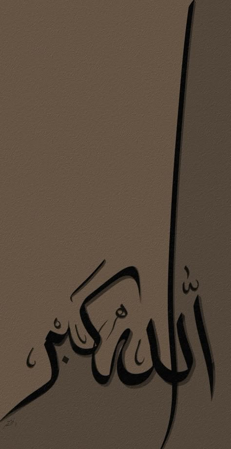 Arabic Wallpaper, Daglig Motivation, Mekka Islam, Islamic Art Canvas, Islamic Wallpaper Hd, Islamic Wallpaper Iphone, Islamic Caligraphy Art, Pvc Wall Panels, Calligraphy Art Print