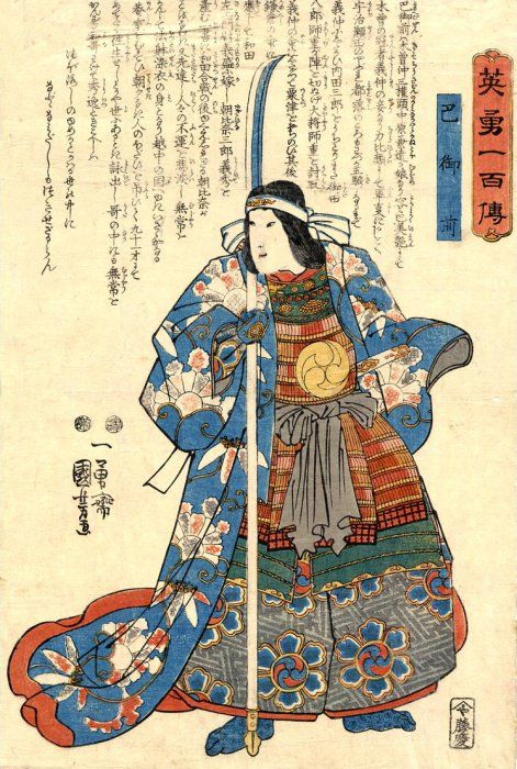 Tomoe Gozen #samurai #kuniyoshi #history #ukiyo-e #naginata #tomoe #gozen #taleoftheheike #samuraiwomen Onna Bugeisha, Tomoe Gozen, Guerriero Samurai, Ronin Samurai, Utagawa Kuniyoshi, Female Samurai, Wood Block Prints, The Last Samurai, Japanese Costume