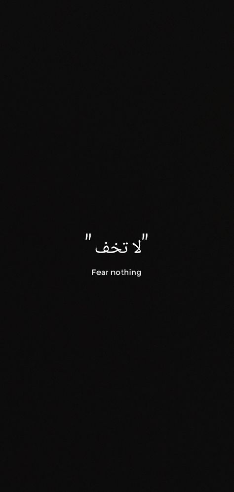 Forgive Me Tattoo Ideas, Fear Nothing Arabic Tattoo, Brave Arabic Tattoo, Love Fear Tattoo, Be Fearless Wallpaper, Have No Fear Tattoo, Be Strong Be Brave Tattoo, Fearless Aesthetic Quotes, Fear Not Wallpaper