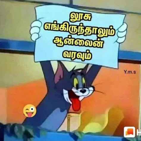 Tamil Comedy Memes, Tamil Jokes, Tamil Comedy, School Life Quotes, Cute Friendship Quotes, Best Quotes Images, Cute Motivational Quotes, Comedy Pictures, Devi Images Hd