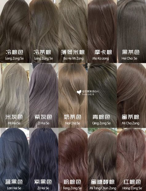 Neutral Tone Hair Color Ideas, Natural Asian Hair Color, Winter Tone Hair Color, Hair Colour Ideas Cool Tone, Hair Color For Cool Skin Tones Asian, Cool Tone Hair Color Asian, Chinese Hair Dye Ideas, Cool Tone Hair Colors Ideas, Cool Tone Asian Hair