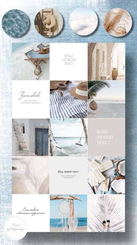 Instagram Branding Design, Ig Feed Ideas, Instagram Feed Planner, Instagram Feed Layout, Instagram Theme Feed, Instagram Template Design, Instagram Grid, Instagram Branding, Branding Mood Board