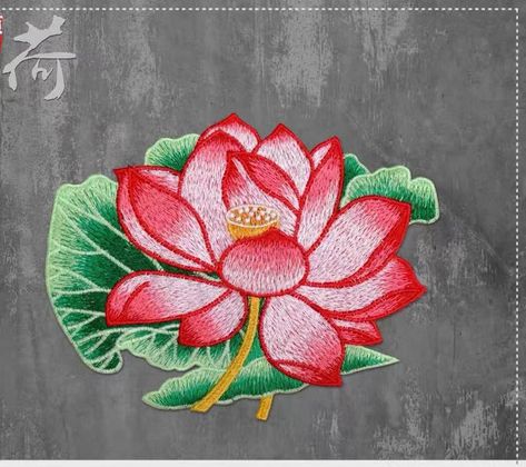 Lotus flower sew on vintage embroidered patch T-shirt or | Etsy Jeans Decoration, Samba Costume, Sew On, Embroidered Patch, Lotus Flower, Embroidered Patches, Star Fashion, Appliques, Lotus