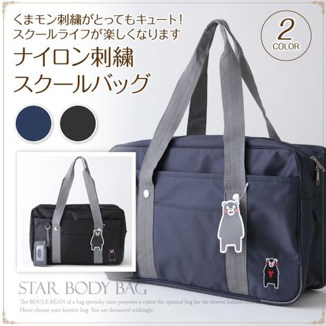 Japanese Backpack, Japanese School Bag, Messenger Bags For School, Japan Bag, High School Bags, Korean Bag, Japanese Bag, Aesthetic Bags, Japanese School