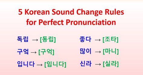 🔖Five Korean sound change rules for perfect pronunciation with 50 examples✨ #koreantopik #koreanspeaking Syllable Rules, Consonant Clusters, Study Blog, Learn Everyday, Korean Grammar, Korean Study, Korean Language, Effective Communication, School Year