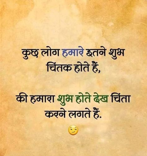 Riste Quotes Hindi, Attitude Quotes In Hindi, Unusual Quotes, Taunting Quotes, Savvy Quotes, Inspirational Quotes Background, Funny Quotes In Hindi, One Liner Quotes, Clever Captions For Instagram