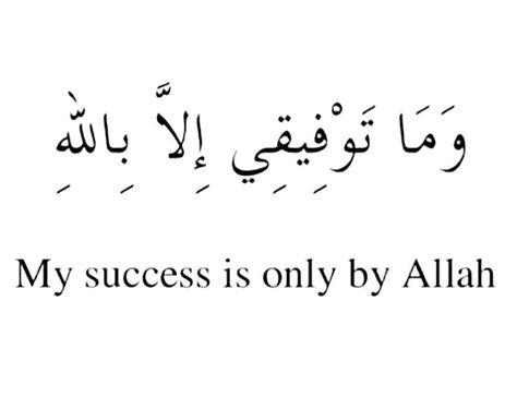 My success is only by Allah My Success Is Only By Allah Calligraphy, My Success Is Only By Allah, Allah In Arabic, Kufic Calligraphy, Black Success, Graduation Art, Islamic Sayings, Office Aesthetic, Quote Islam