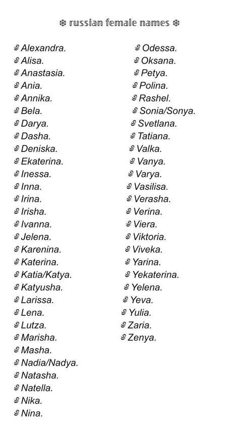 Ethereal Name Ideas, Saturnus Aesthetic, Russian Surnames, Russian Names Female, Russian Names, Last Names For Characters, Oc Names, Female Character Names, Names For Characters