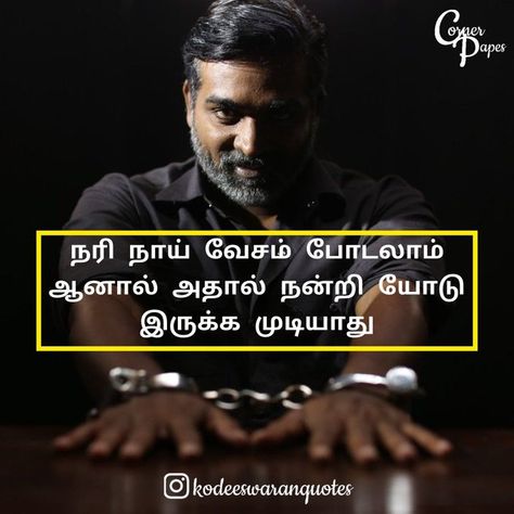 Fake Relationship Quotes, Lord Quotes, Abundance Images, Hanuman Tattoo, Vijay Sethupathi, Morning Christmas, Situation Quotes, Quotes In Tamil, Humanity Quotes