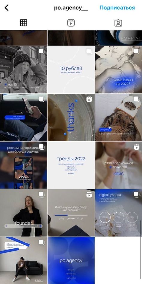 New Brand Instagram Feed, Ig Graphic Design, Instagram Feed Theme Layout Business, Branding Design 2023, Instagram Feed Branding, Social Media Branding Design Inspiration, Futuristic Instagram Feed, Designer Instagram Feed, Graphic Designer Instagram Feed