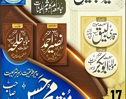 Check out new work on my @Behance profile: "Urdu Islamic Flyer Design by Usman Gafoor" http://be.net/gallery/185320195/Urdu-Islamic-Flyer-Design-by-Usman-Gafoor Islamic Post Design, Islamic Flyer Design, Islamic Flyer, Doodle Art Flowers, Islamic Post, Poster Background, Graphics Designer, Art Flowers, Post Design