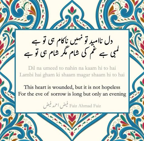 Faiz Ahmed Faiz Poetry English, Urdu Poetry Faiz Ahmed Faiz, Faiz Poetry Urdu, Faiz Ahmad Faiz Poetry, Urdu Poetry Aesthetic, Faiz Poetry, Faiz Ahmed Faiz Poetry, Urdu Alfaz, Faiz Ahmed Faiz