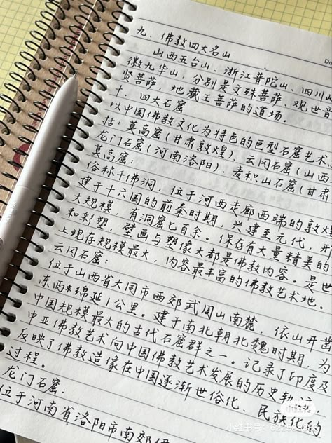 Chinese Handwriting Aesthetic, Chinese Calligraphy Aesthetic, Mandarin Handwriting, Chinese Idiom, Chinese Handwriting, Chinese Grammar, Chinese Literature, Learn Handwriting, Notebook Notes