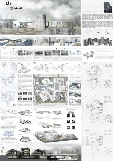 2019-1학기 판넬 참고 Koshino House, Landscape Architecture Presentation, Presentation Board Design, Romanesque Architecture, Architecture Panel, Architecture Presentation Board, Presentation Boards, Architectural Presentation, Architecture Board