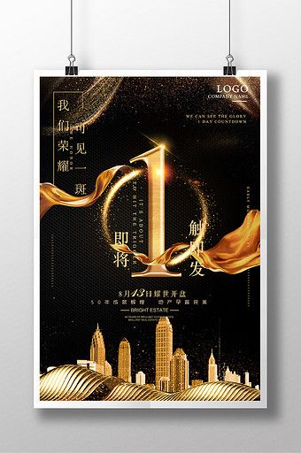 Real Estate Brochure Design, Countdown Poster, Gold Graphic Design, Award Poster, Real Estate Brochure, Silk Fashion, Gold Poster, Graphic Design Lessons, Social Media Design Inspiration