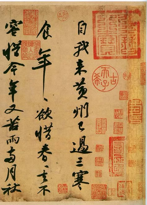 Free: Download 70,000+ High-Resolution Images of Chinese Art from Taipei's National Palace Museum |  Open Culture Chinese Posters, Korean Calligraphy, Chinese Artwork, Chinese Writing, Calligraphy Words, Font Calligraphy, Writing Systems, Chinese History, Japanese Calligraphy