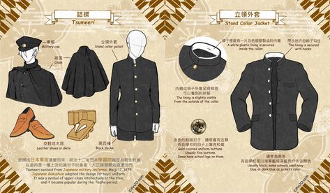 Taisho Era Fashion, Taisho Fashion, Taisho Roman, Fashion Uniform, Taisho Period, Japanese Korean Fashion, Taisho Era, Japanese Drawings, Culture Clothing