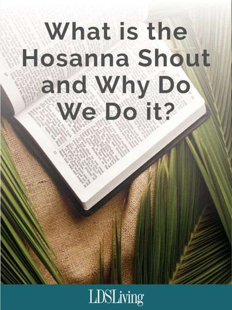 What Is the Hosanna Shout and Why Do We Do It? Scripture Study Lds, Lds Church History, Inspirational Quote Prints, Lds Living, Doctrine And Covenants, Church Quotes, Family Home Evening, Church Activities, Spiritual Thoughts