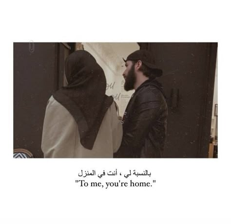 Halal Love, Meaningful Love Quotes, In Sha Allah, Islamic Quotes On Marriage, Muslim Couple Photography, Muslim Couple Quotes, Muslim Love, Love In Islam, Muslim Love Quotes