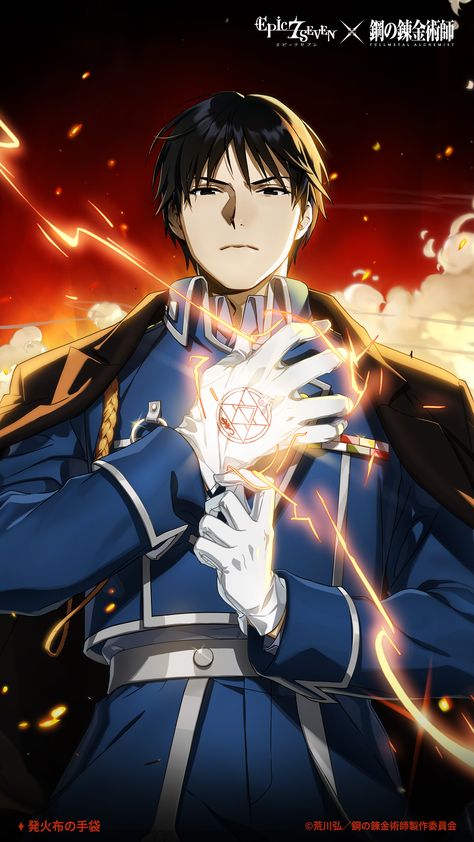 Roy Mustang  - Fullmetal Alchemist - Mobile Wallpaper #4078117 - Zerochan Anime Image Board Full Metal Alchemist Manga, Fullmetal Alchemist Cosplay, Fan Art Anime, Riza Hawkeye, Mustang Wallpaper, Full Metal Alchemist, Roy Mustang, Edward Elric, Fullmetal Alchemist Brotherhood