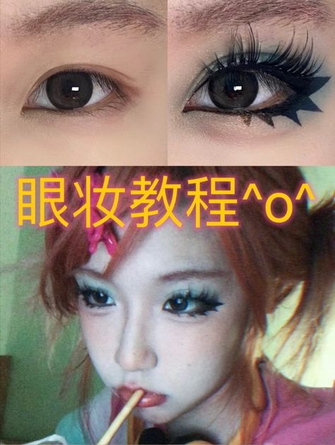 Kawaii Gyaru Makeup, Gyaru Makeup Y2k, Gyaru Eyelashes, Hooded Asian Eye Makeup, Subtle Gyaru Makeup, Gyaru Lockscreen, Gyaru Makeup Eyes, Gyaru Make Up, Wigs Y2k