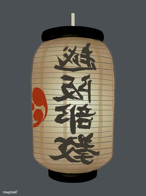 Traditional Japanese paper lantern illustration | free image by rawpixel.com Paper Lantern Drawing, Lantern Artwork, Fancy Sushi, Japanese Scrapbook, Lantern Japanese, Lantern Drawing, Lantern Illustration, Lantern Paper, Board Illustration