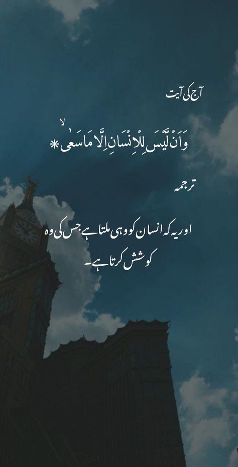 Quranic Quotes In Urdu, Quran Verses In Urdu, Islamic Urdu Quotes Image, Quran Verses Aesthetic In Urdu, Quran Pak Ayat With Urdu, Beautiful Quran Quotes About Life, Believe In Allah Quotes In Urdu, Beautiful Quran Quotes In Urdu, Allah Quotes In Urdu