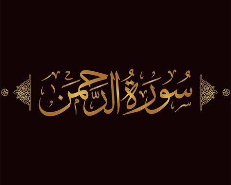 Quran surah ar rahman islamic calligraph... | Premium Vector #Freepik #vector #allah #prophet #arafah #quran Surah Rahman, Surah Ar Rahman, Surah Yaseen, About Quran, Surah Yasin, Abdul Basit, Darker Shade Of Magic, He Is Lord, A Darker Shade Of Magic