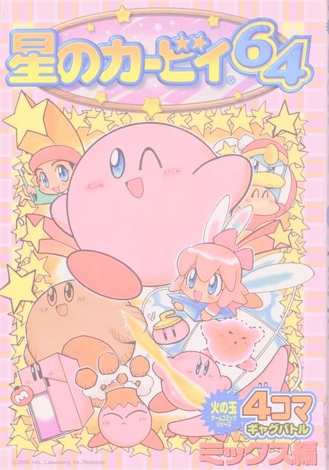 Watercolor Japanese, Retro Games Poster, Art Merch, Very Important Person, Japanese Poster Design, Retro Gaming Art, Gaming Posters, Kirby Art, Poster Anime