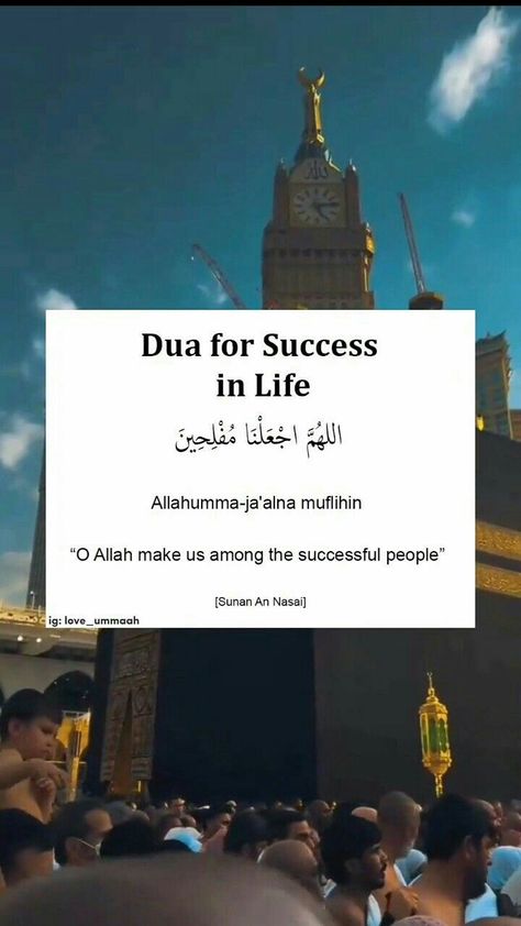 Dua For Success, Powerful Dua, Guidance Quotes, Al Qur'an Aesthetic, Islam Beliefs, Islamic Quotes On Marriage, Best Quran Quotes, Success In Life, Ayat Al-quran