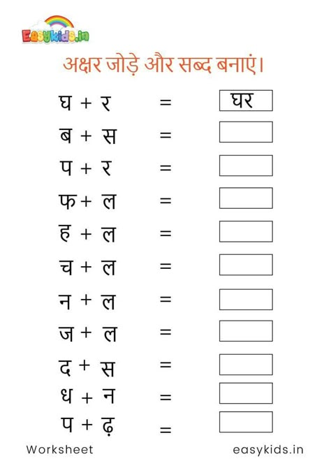 Worksheet Of Hindi For Ukg Class Kids English, Worksheets For Kindergarten Hindi, One Many Worksheet For Kindergarten, Hindi 1st Class Worksheet, Kg Class Worksheets Hindi, Grade 2 Hindi Worksheets, Grade 1 Hindi Worksheets, Hindi Letters Worksheet, Hindi Two Letter Words Worksheet