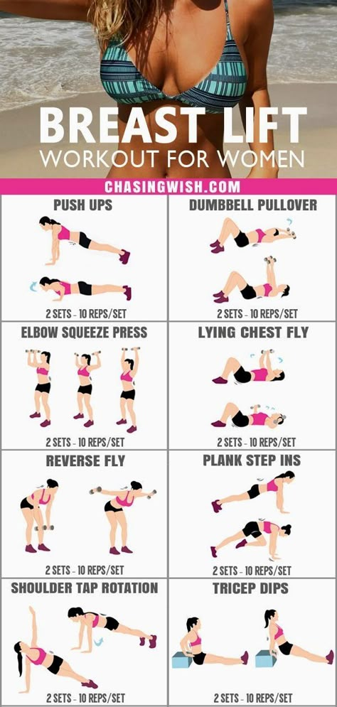 Breast Lift Workout, Breast Lift Exercise, Lift Workout, Breast Workout, Chest Workouts, Breast Lift, At Home Workout Plan, Weights Workout, Arm Workout