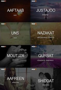 Urdu Words With English Meaning, Urdu Quotes In English Poetry Most Beautiful Words, Urdu Words In English, Urdu Hindi Words, Urdu Words Aesthetic, Urdu Words For Beauty, Beautiful Words In Hindi, Describe Love In One Word, Urdu Captions In English