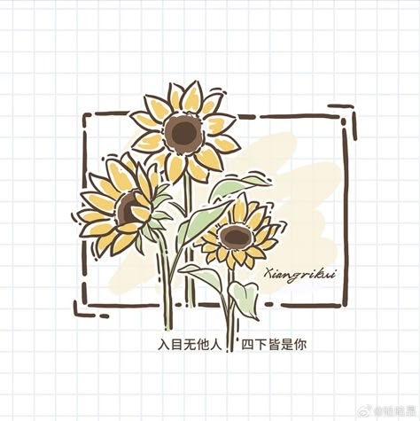 Drawing Of Sunflower Simple, Sunflower Doodle Simple, Sunflower Drawing Simple, Ide Jurnal, Cute Flower Drawing, Sunflower Drawing, Easy Drawings Sketches, Cute Doodles Drawings, Cute Doodle Art