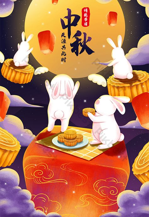 mid-autumn festival moon-watching eat moon cakes and lanterns rabbit illustration Chinese Moon Festival, Autumn Moon Festival, Festival Paint, Mooncake Festival, Moon Cakes, Happy Mid Autumn Festival, Chinese Illustration, Drawing Competition, Festival Girls