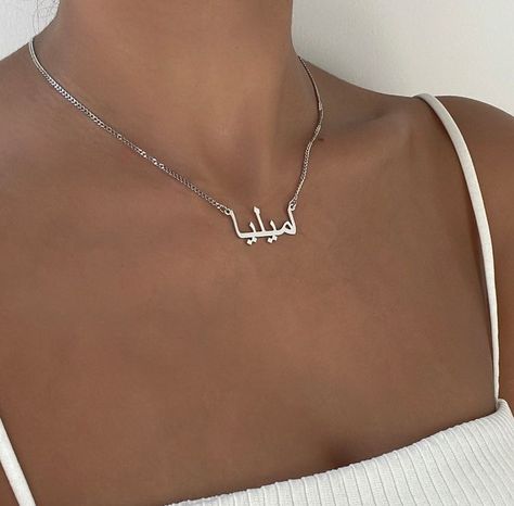 The necklace and pendant are made with sterling silver 925, Rose Gold and 18K Gold #fashion #necklace #rosegold #gold #silver #jewelry #arabic Arabic Name Necklace Silver, Arab Vibes, Arabic Name Necklace, Arabic Writing, Arabic Necklace, Locket Design, Name Necklace Silver, Arabic Names, Personalised Necklace