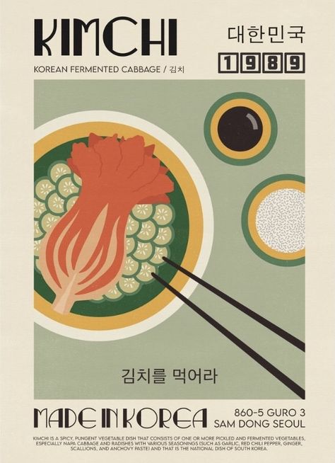 Plakat Design Inspiration, Promo Flyer, Modern Kitchen Decor, Decor Illustration, Desain Editorial, Something Nice, Japanese Poster, Retro Wall Art, Food Poster