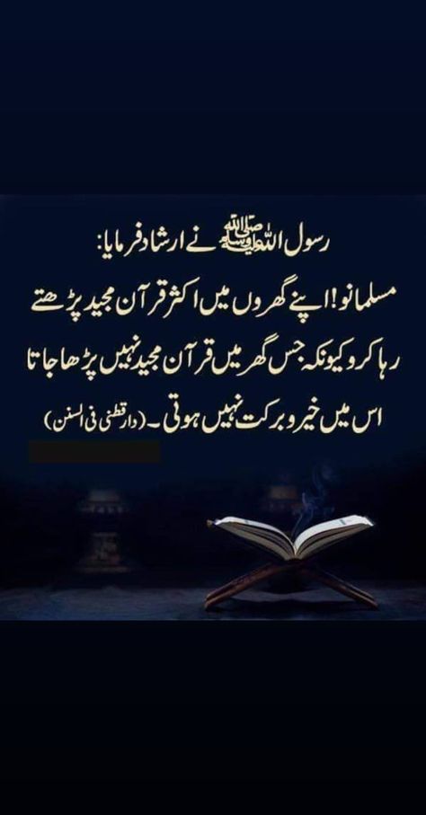 Hadees In Urdu, Prophet Quotes, Imran Khan Pakistan, Hadees Mubarak, Urdu Quotes Islamic, Urdu Quotes Images, Quran Urdu, Prophet Muhammad Quotes, Hazrat Muhammad