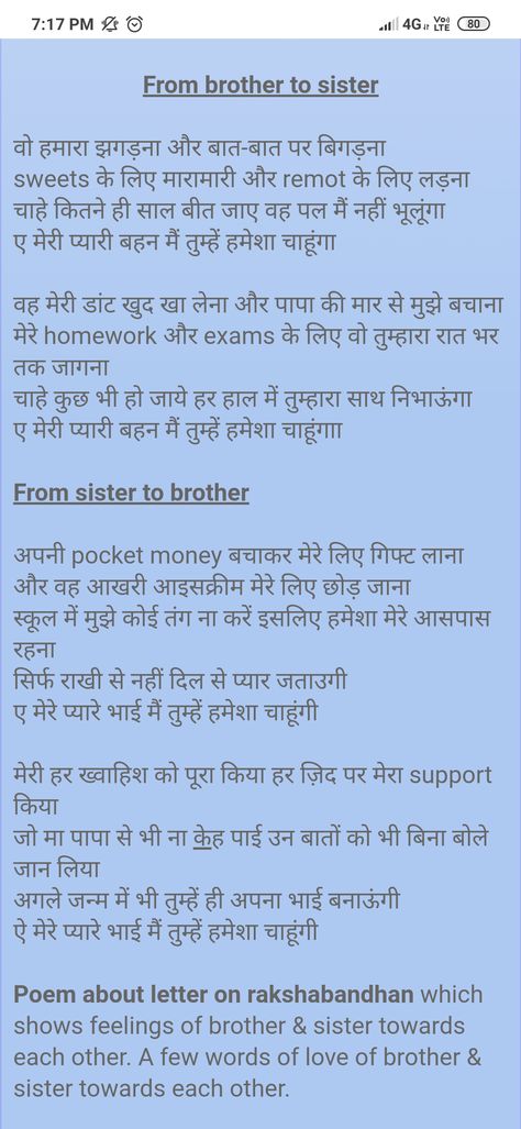 Poem On Brother In Hindi, Poetry For Brother In Hindi, Poem For Brother From Sister, Rakhi Letter To Brother, Letter To Brother From Sister On Rakhi, Letter For Brother From Sister, Poems On Mother, Birthday Wishes For Bhai, Brother Poems From Sister