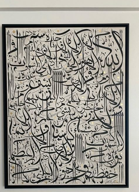 Arabic Calligraphy Artwork, A Level Art Sketchbook, Islamic Art Canvas, Islamic Caligraphy Art, Islamic Calligraphy Painting, Calligraphy Art Print, Diy Canvas Wall Art, Caligraphy Art, Islamic Art Pattern