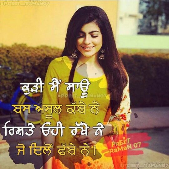 Beauty Quotes In Punjabi