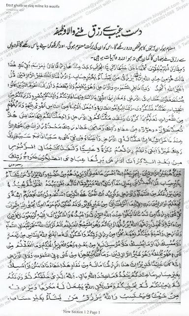 an arabic text written in two different languages, with the words on each page and below it