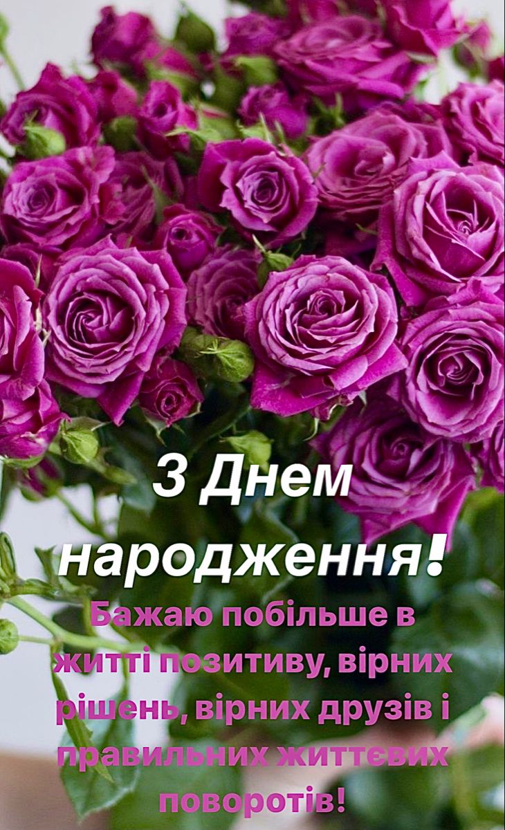 Открытка | Birthdays, Rose, Flowers