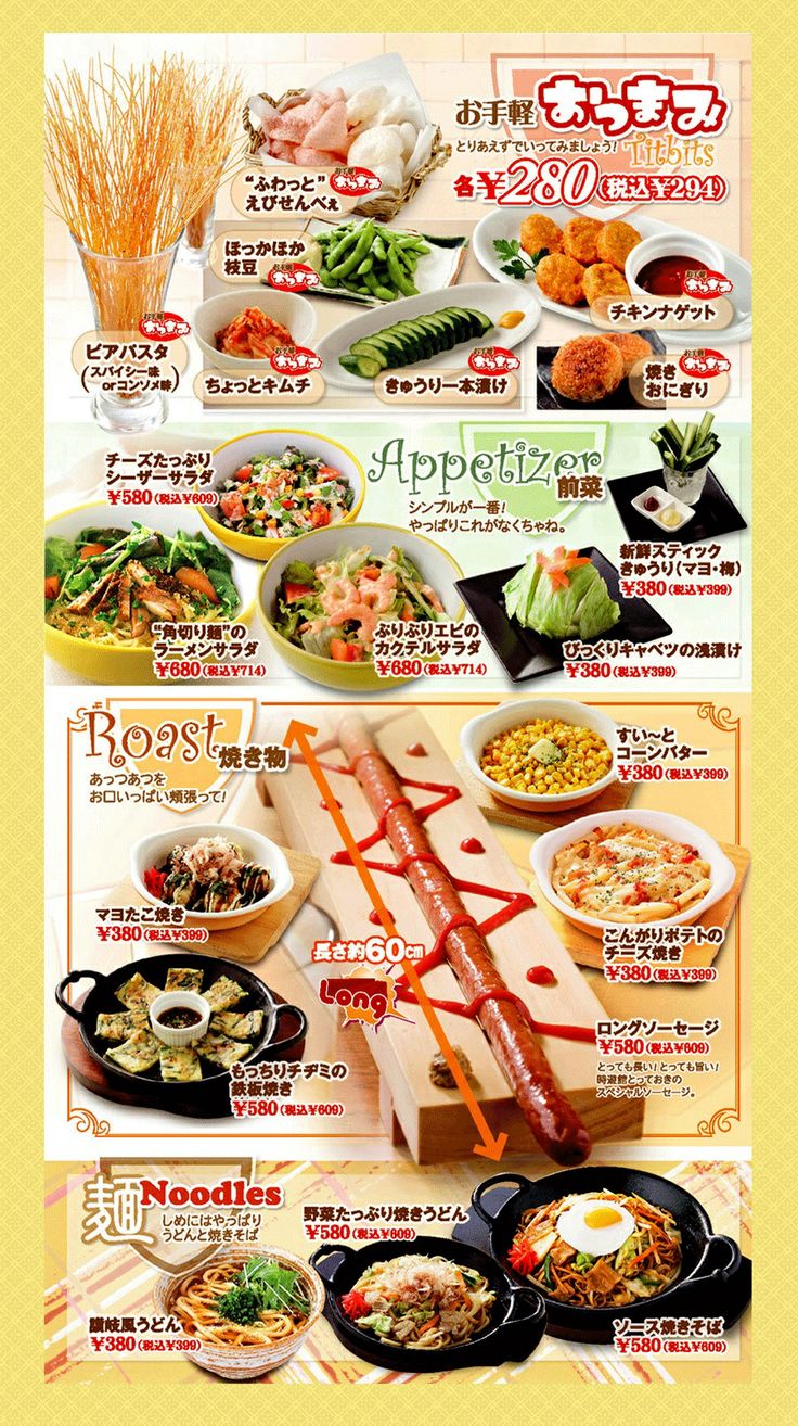 outstanding Japanese food menus Dinner Menu Design, Japanese Food Menu, Japanese Restaurant Menu, Japanese Grill, Food Japanese, Japanese Dinner, Grilling Menu, Japanese Menu, Around The World Food