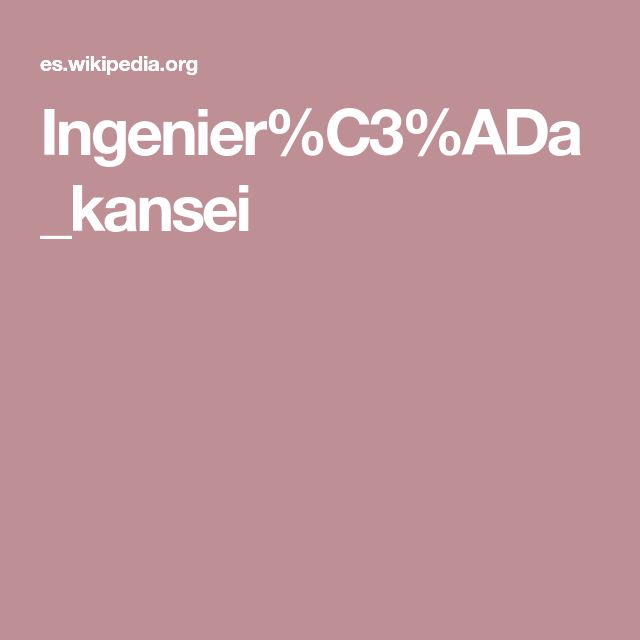 Ingenier%C3%ADa_kansei | Lockscreen screenshot, Lockscreen