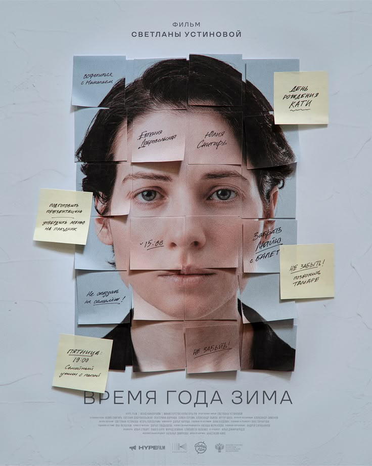 a movie poster with many post it notes attached to the face of a woman's head