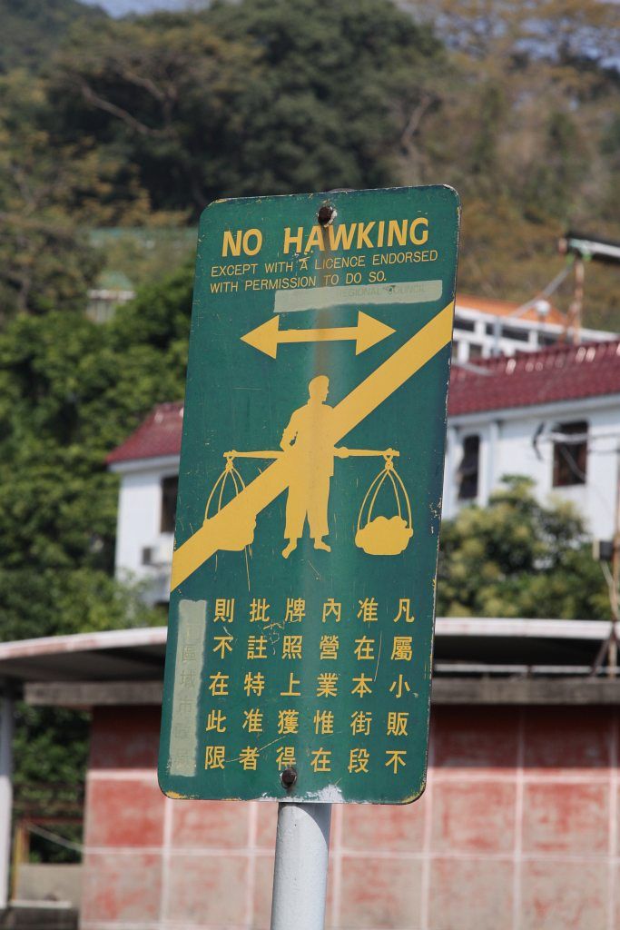 'No hawking' sign in Sha Tin, Hong Kong | Flickr - Photo Sharing! China Hong Kong, Production Design, Macau, Some Fun, Taiwan, Hong Kong, Photo Sharing, Tin, Graphic Design