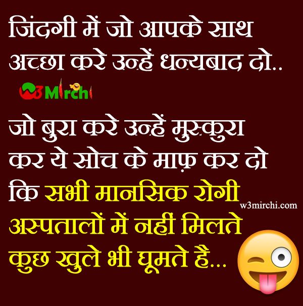 Funny Joke in Hindi Today Funny Quotes, Joke In Hindi, New Jokes, Quotes Punjabi, Status Funny, Funny Quotes In Hindi, Latest Jokes, Funny Texts Crush, Jokes Images